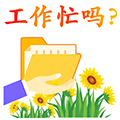 日常家庭群聊 表情包设计