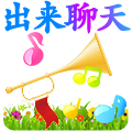日常家庭群聊 表情包设计