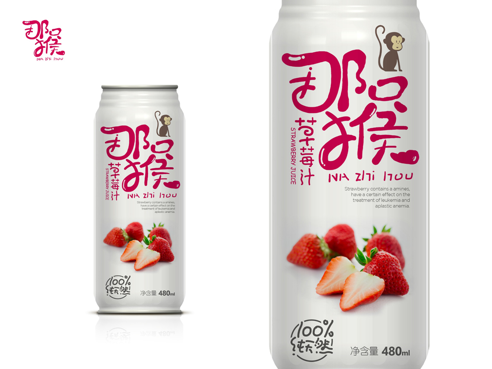 “那只猴”草莓汁饮品
