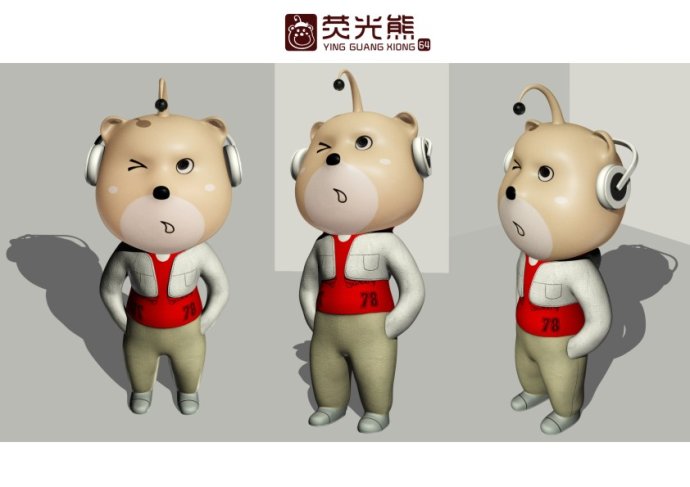 荧光熊3D形象设计