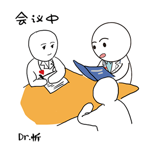 白头表情包设计