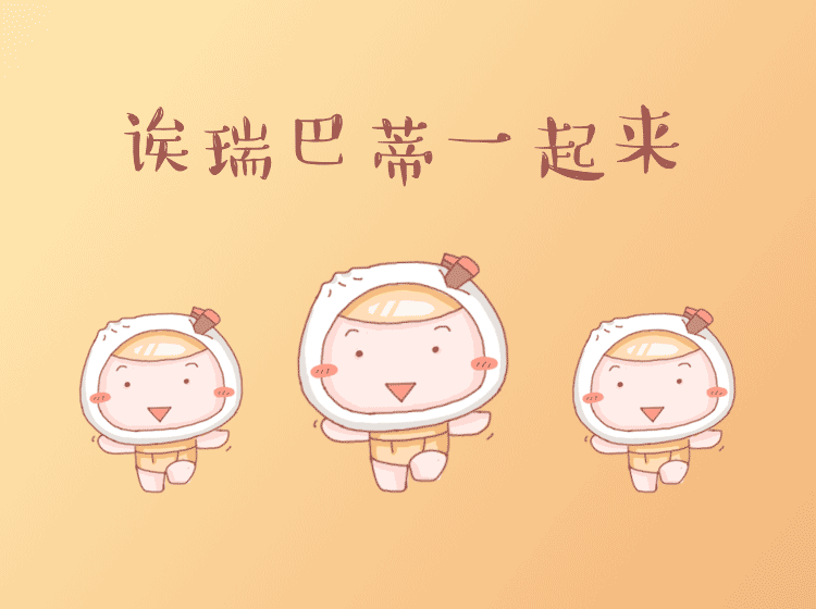 包子表情包设计