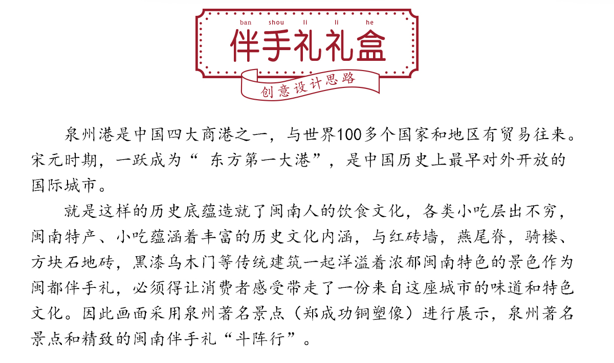 闽都老仙-古早味觉·传统美食，特色伴手礼。