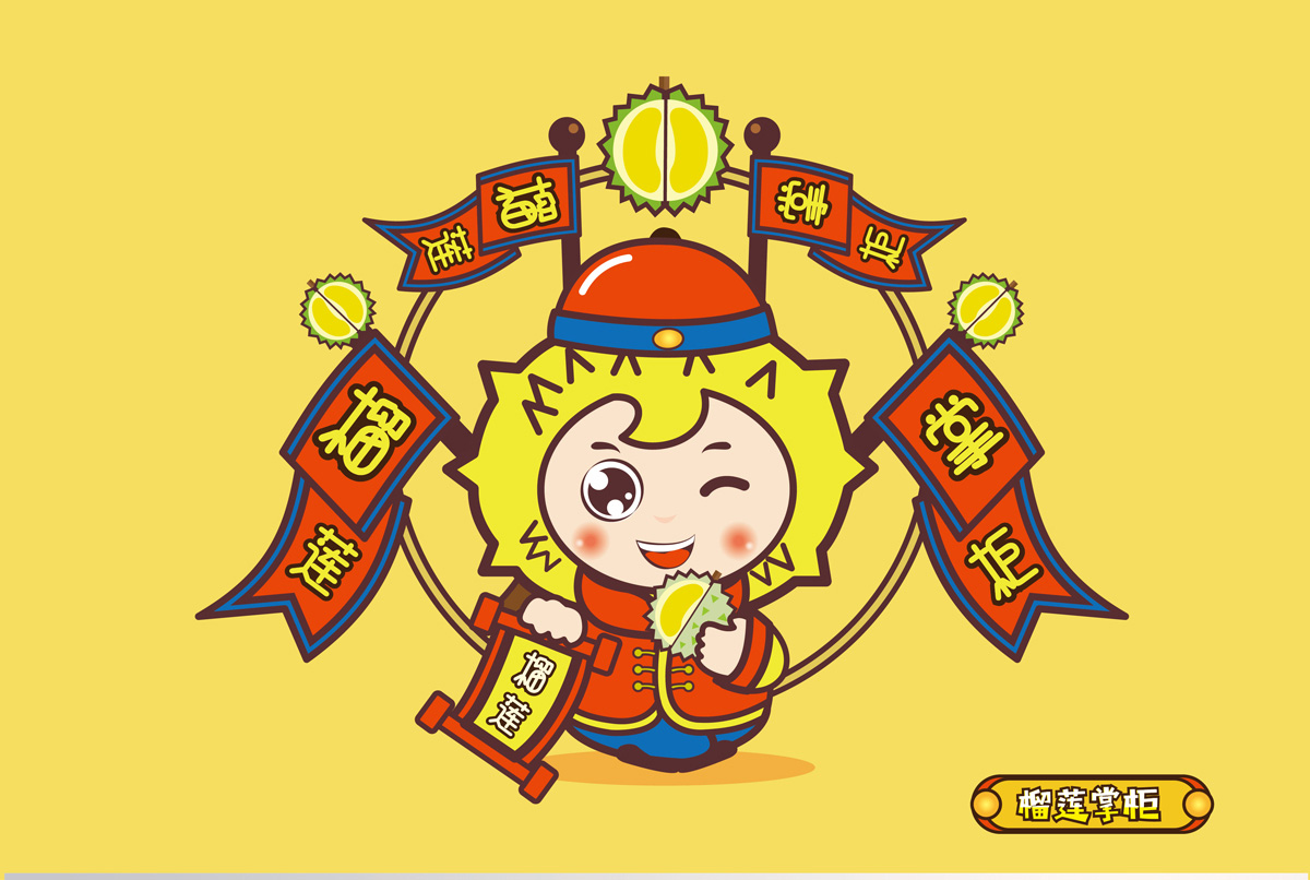 榴莲掌柜VI设计