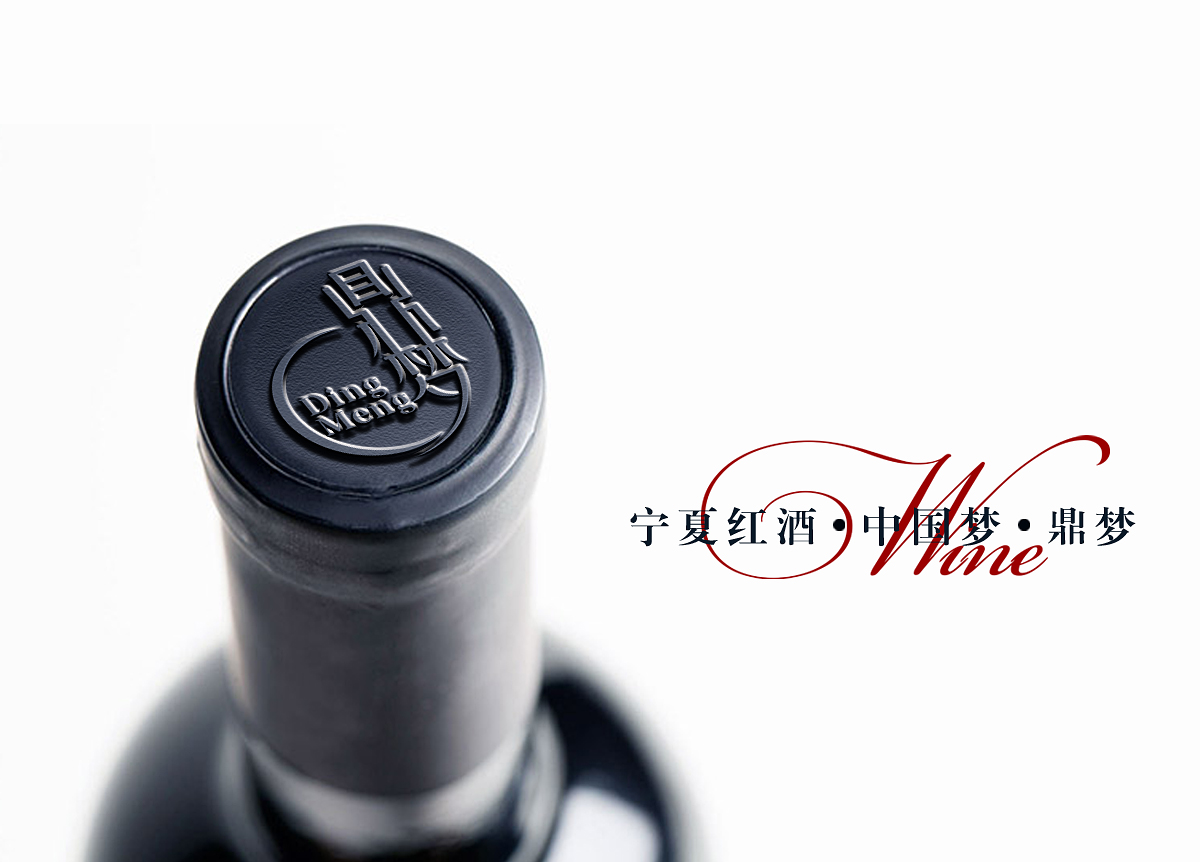 鼎梦 红酒logo 包装设计