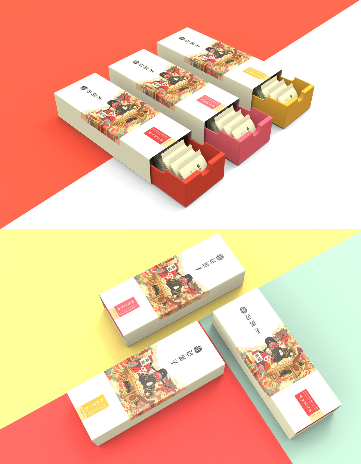 包黑子