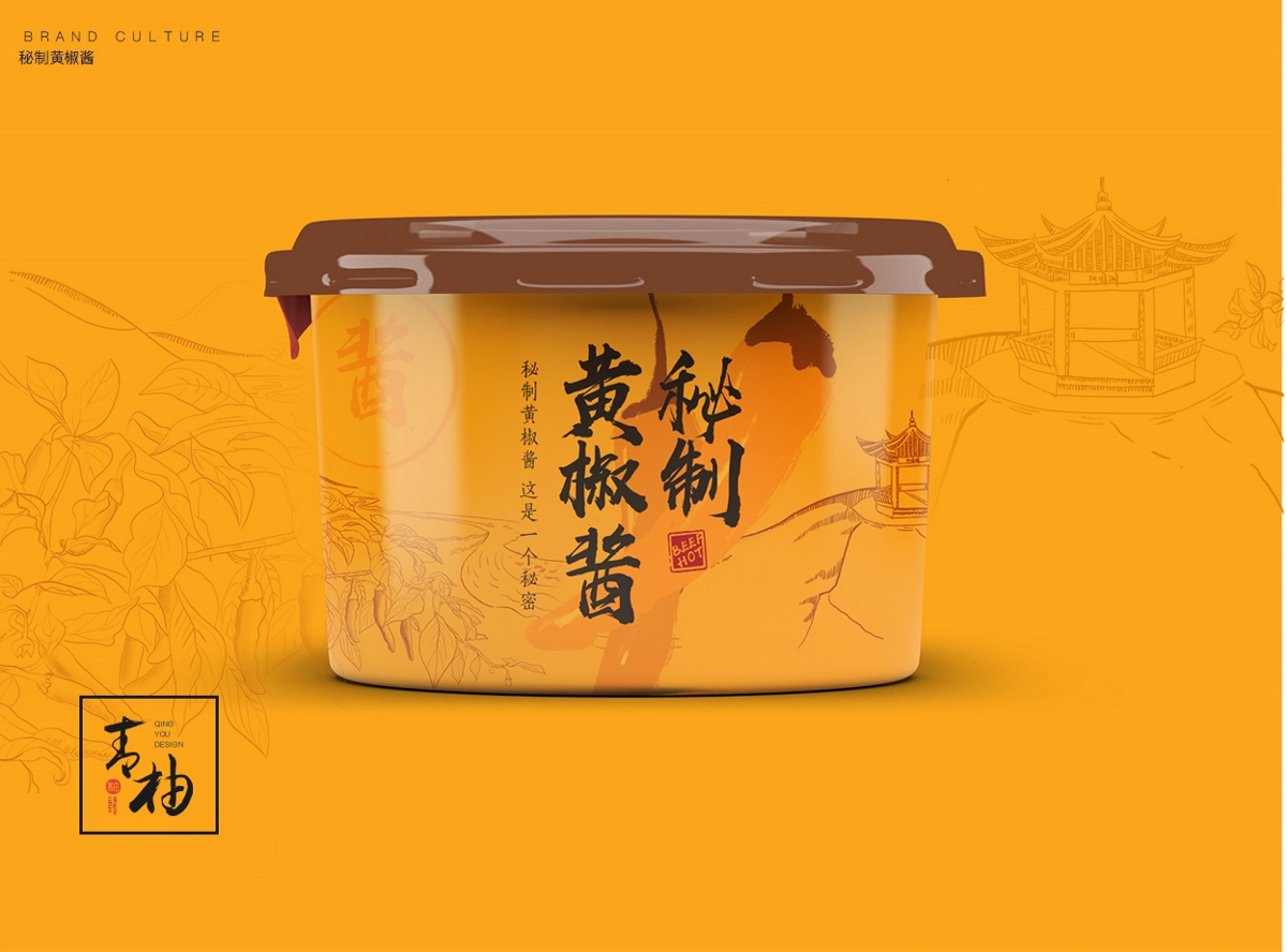 青柚原创-辣椒酱品牌包装策划设计