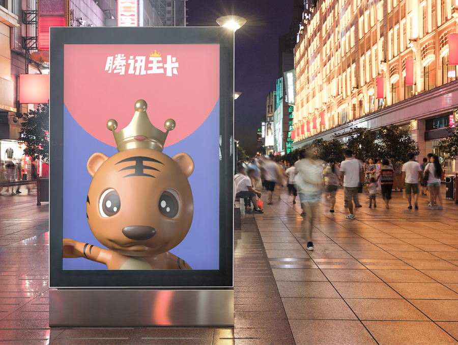 3D卡通形象设计