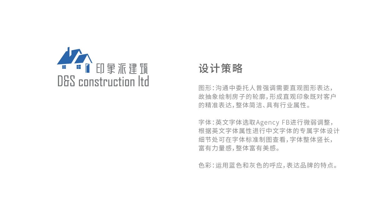 D&amp;S 品牌标志设计