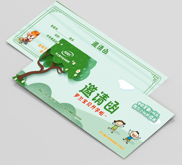 活动海报