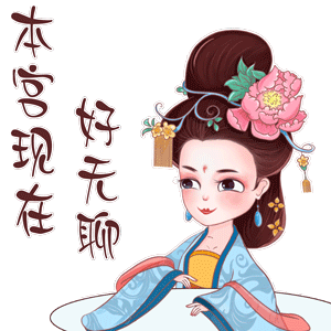 表情包设计