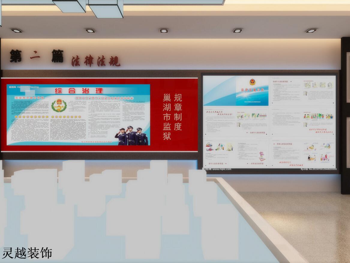 巢湖文化展厅