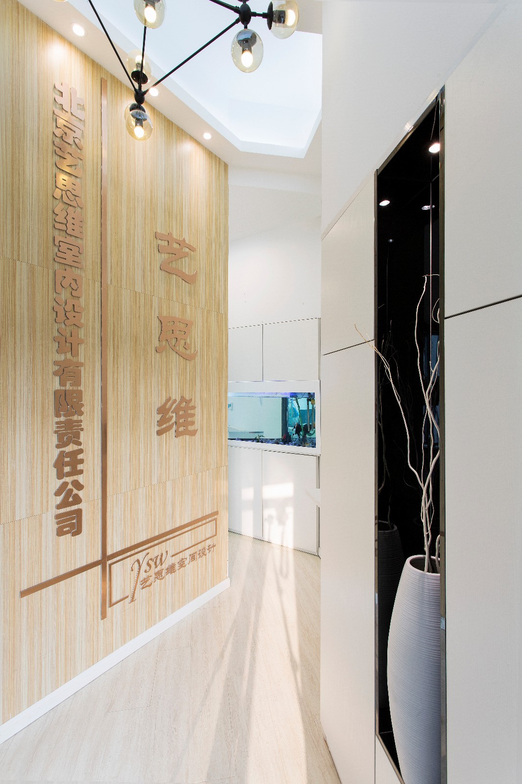 北京艺思维室内设计有限责任公司实景图