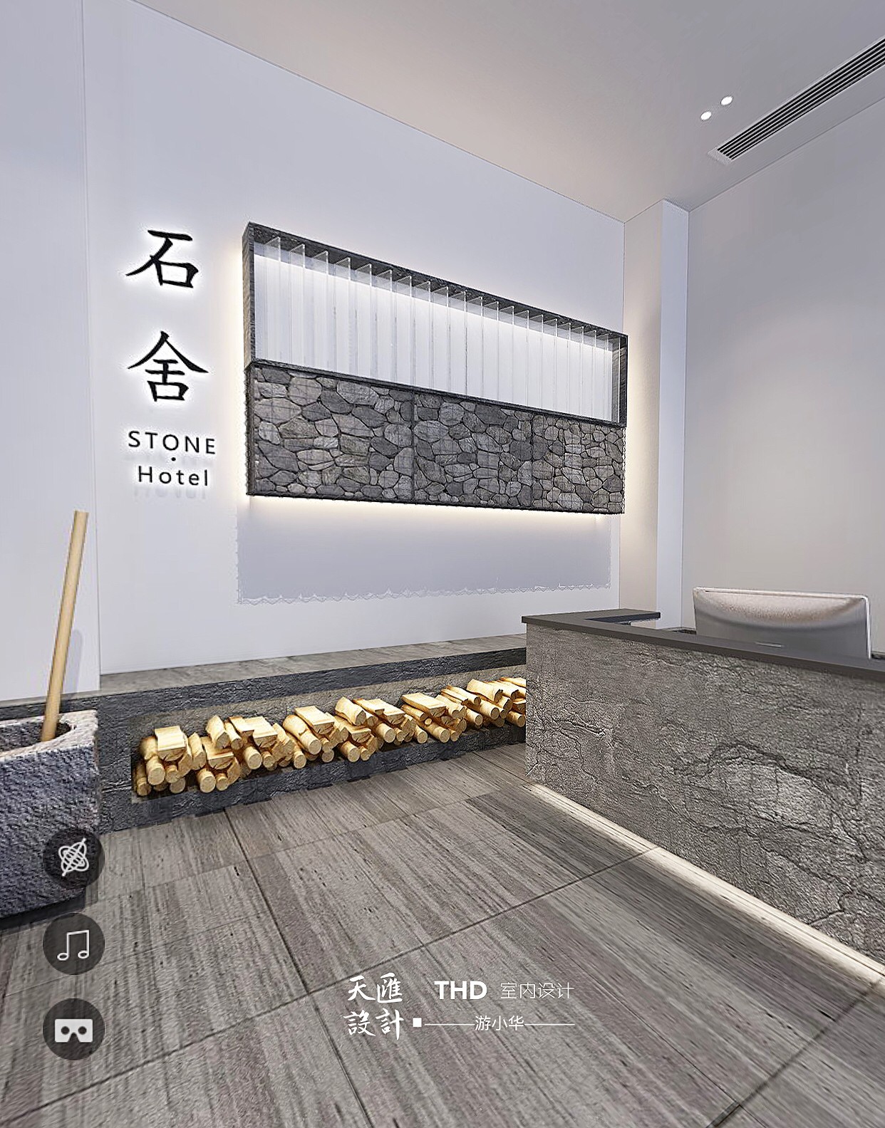 THD-天匯設計《石舍》游小华