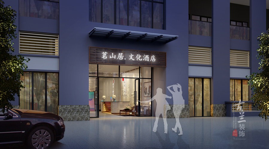 成都茗山居主题酒店——成都商务酒店装修设计|成都酒店装修设计|成都文化商务酒店装修设计|成都主题酒店装修设计