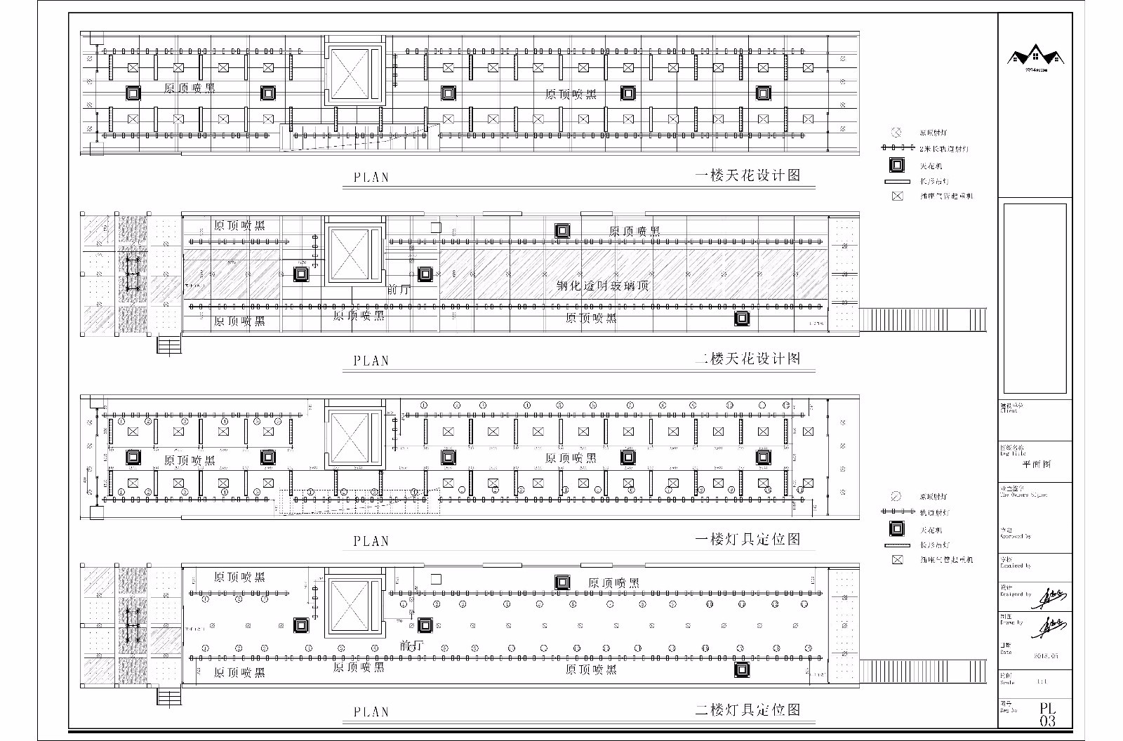 李志远-高级俱乐部展厅维修部