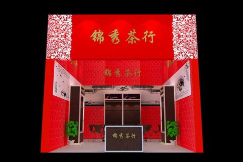 展厅设计锦绣茶行展台设计搭建
