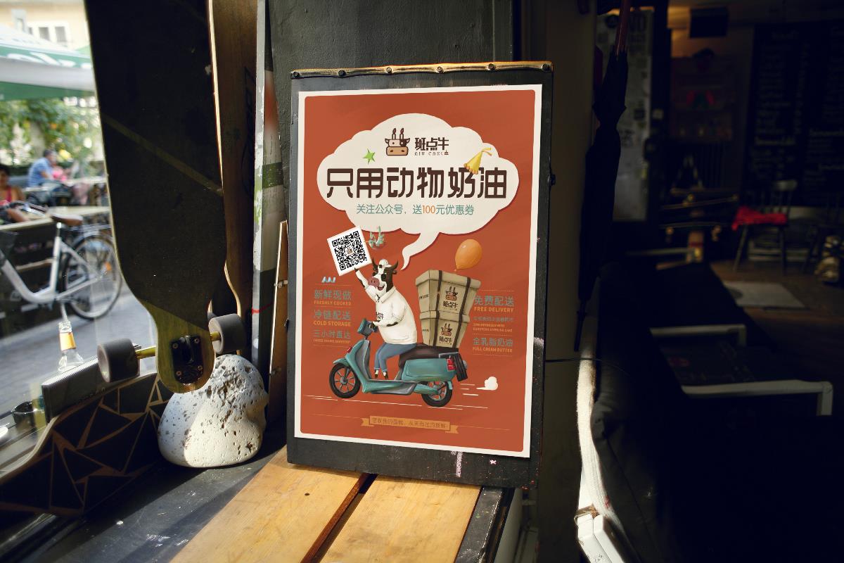 斑点牛海报