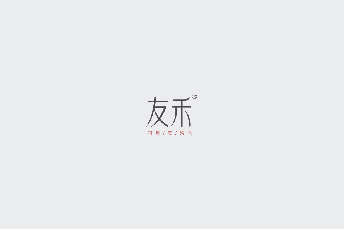 2017字体设计总结