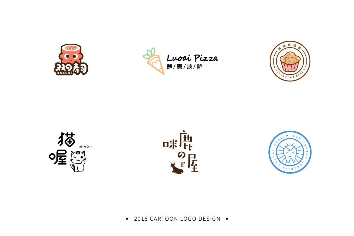 卡通logo合集一（2018）