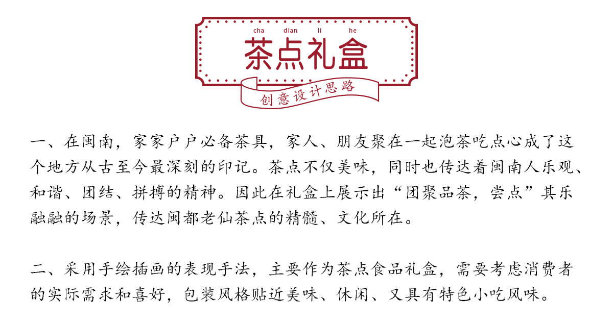 闽都老仙-古早味觉·传统美食，特色伴手礼。