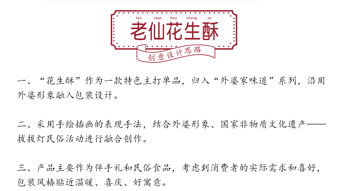 闽都老仙-古早味觉·传统美食，特色伴手礼。