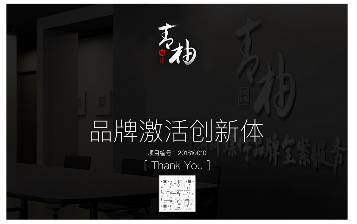 青柚原创-辣椒酱品牌包装策划设计