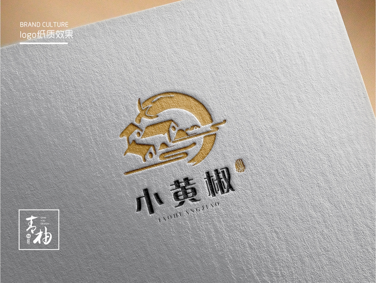 青柚原创-辣椒酱品牌包装策划设计