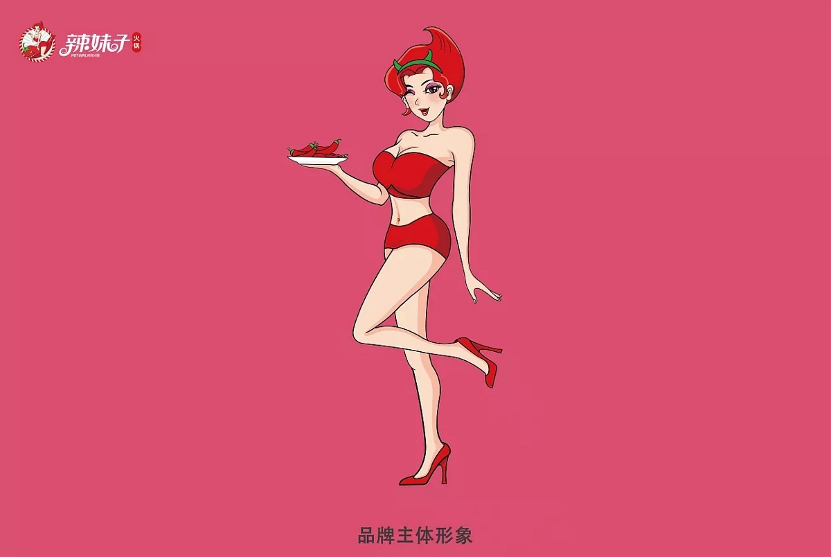 四川辣妹子餐饮品牌插画吉祥物设计