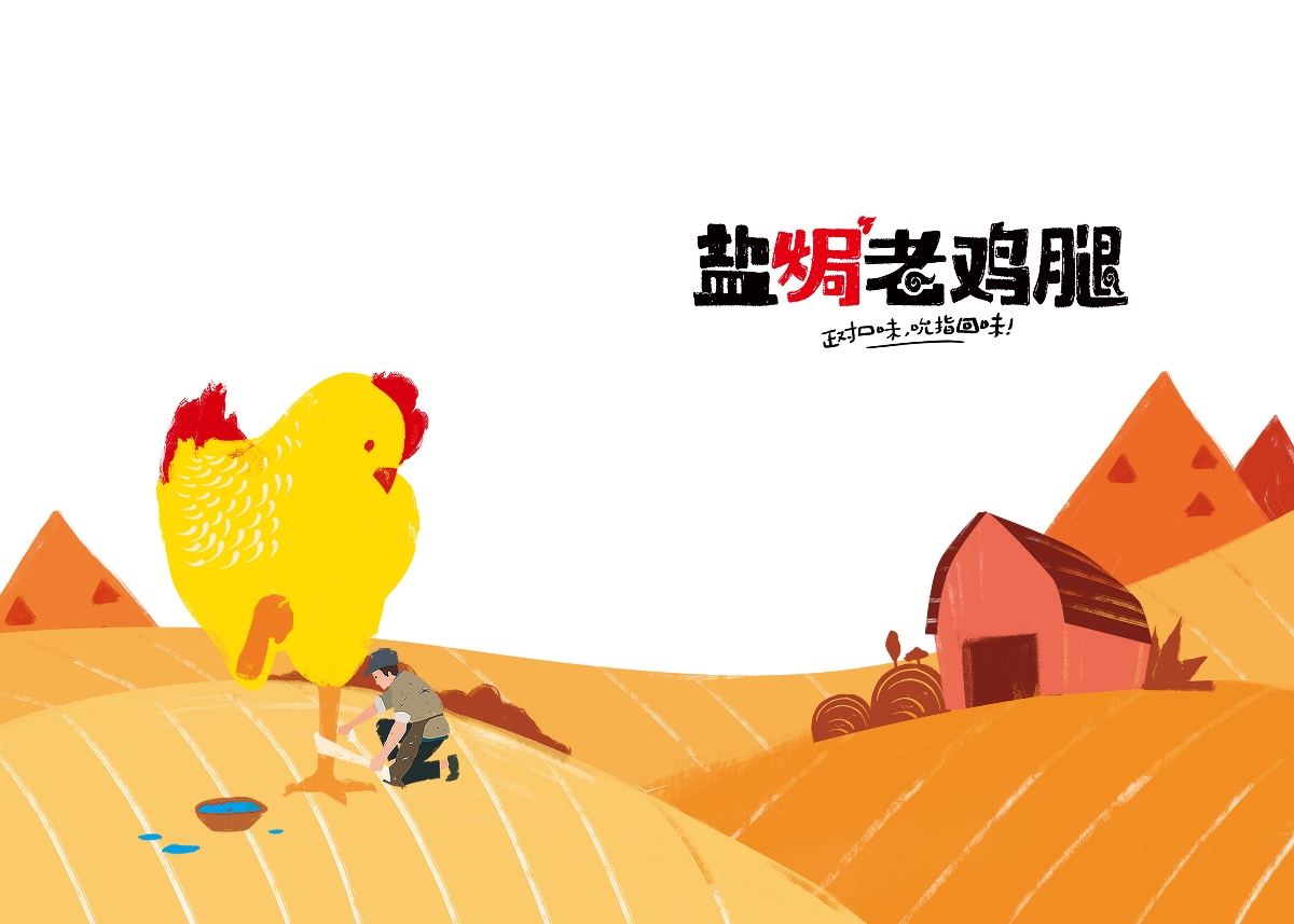 弘一案例赏析 | 香吧传奇 —— 正对口味，吮指回味