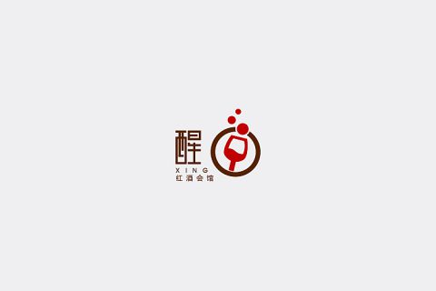 红酒包装醒