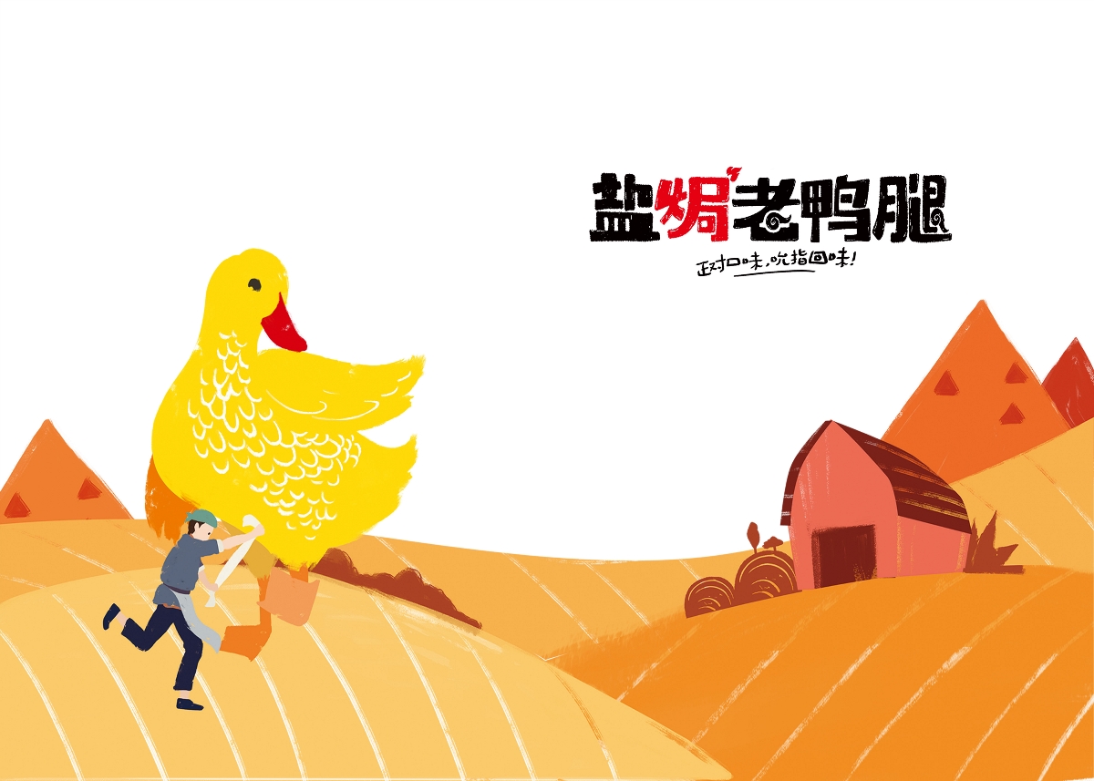 弘一案例赏析 | 香吧传奇 —— 正对口味，吮指回味