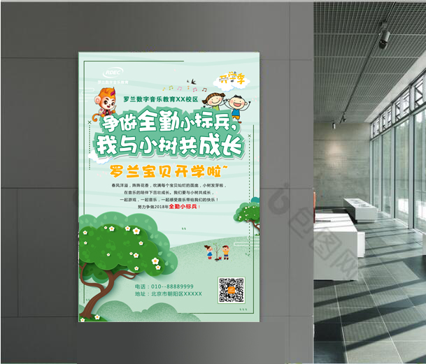 活动海报