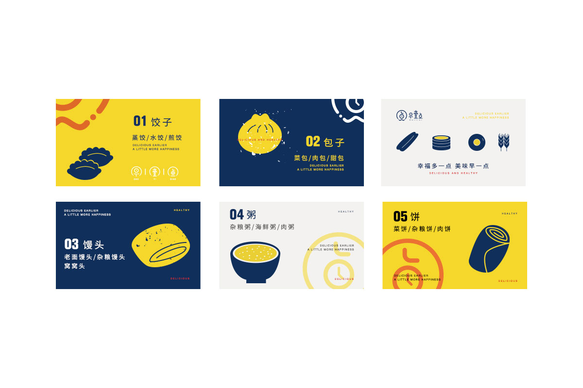 早壹点品牌设计