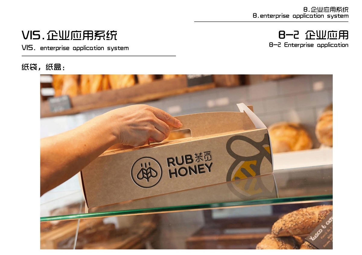 向内向外设计 | 茉觅欧包店