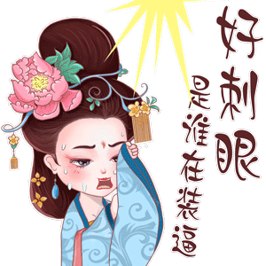 表情包设计