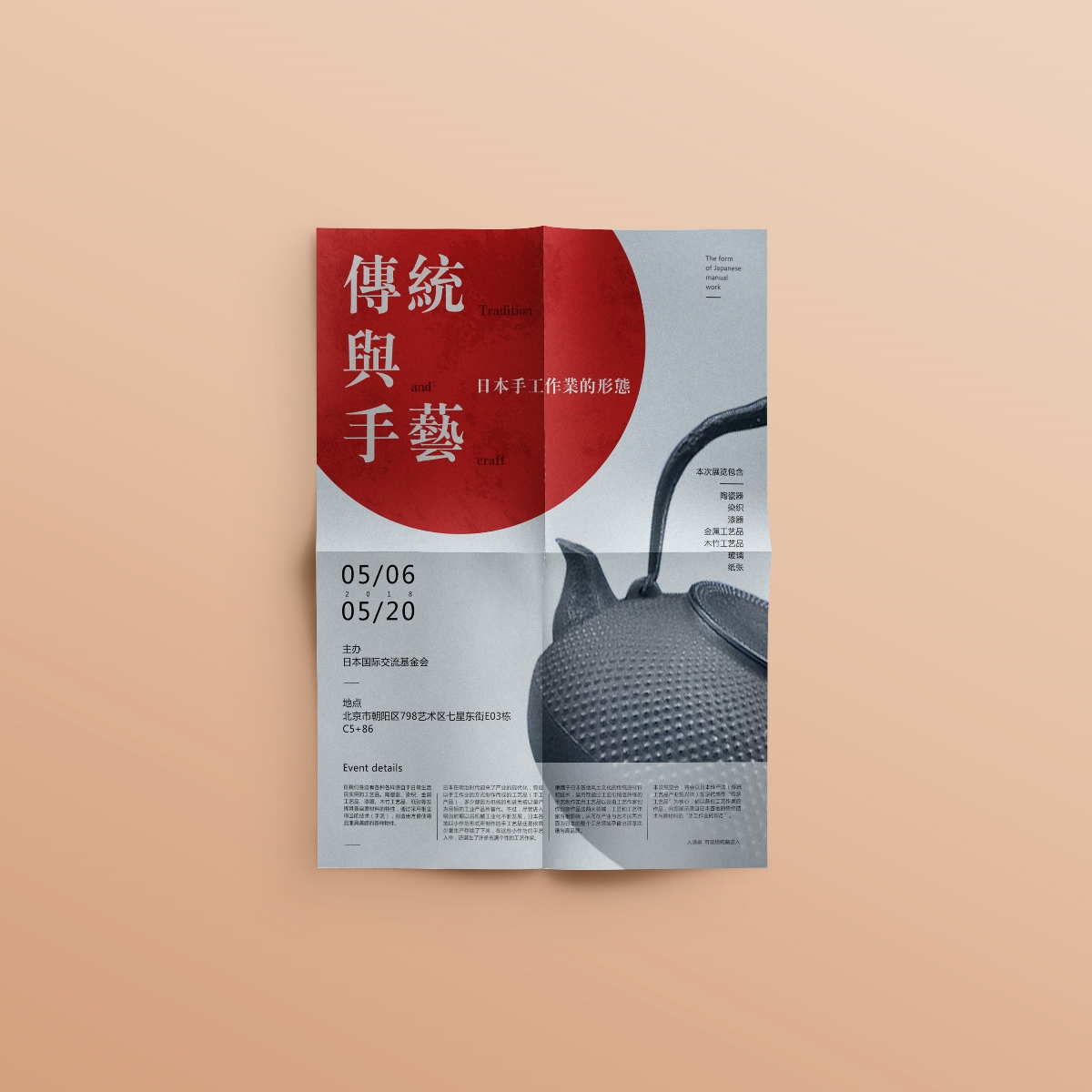 海报练习