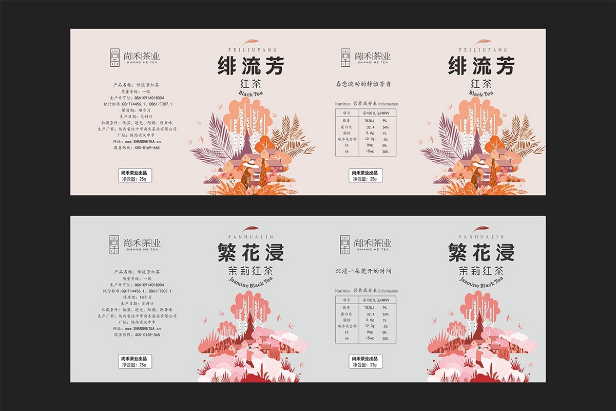 茶叶包装设计，来自西北深山的玉叶-厚启设计