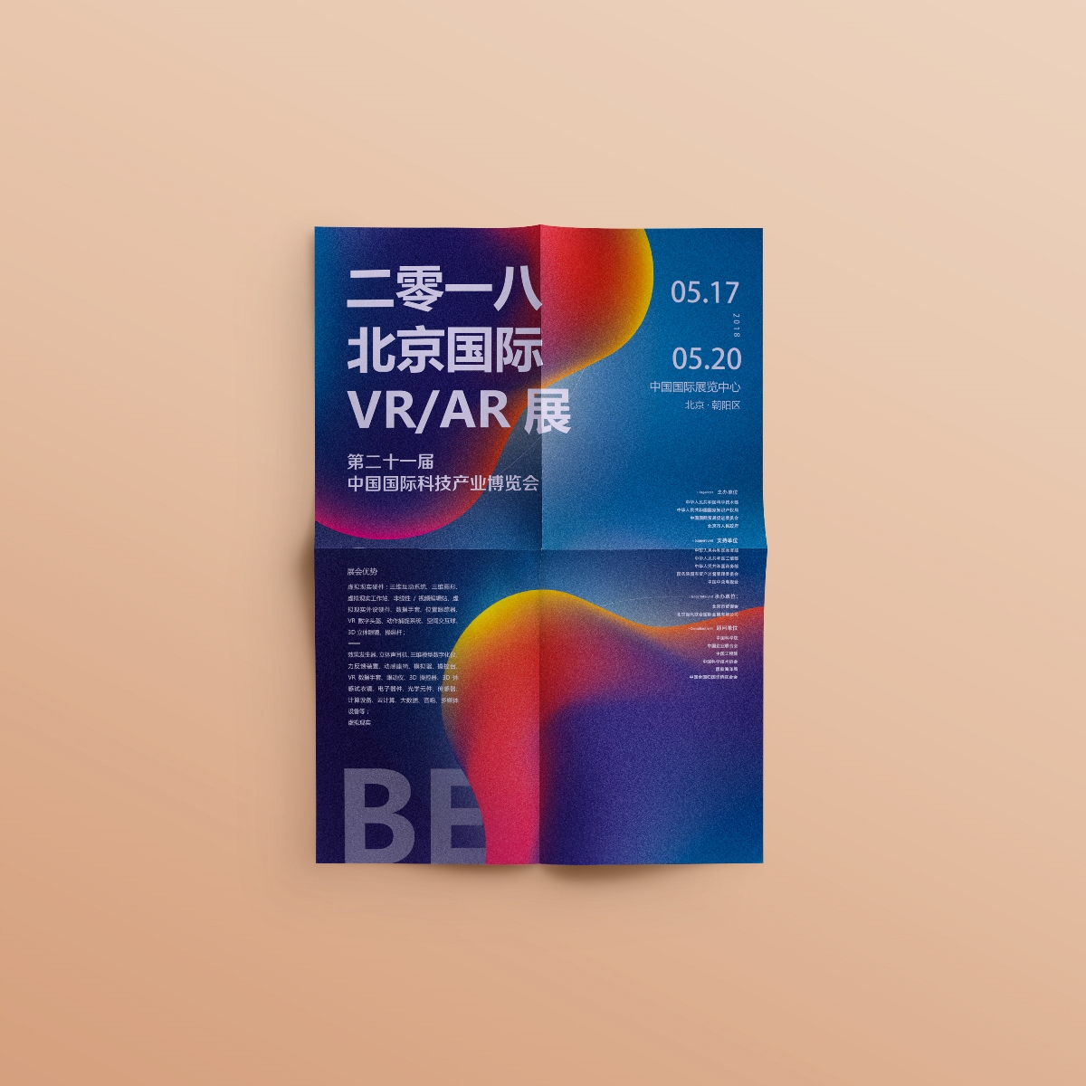海报练习