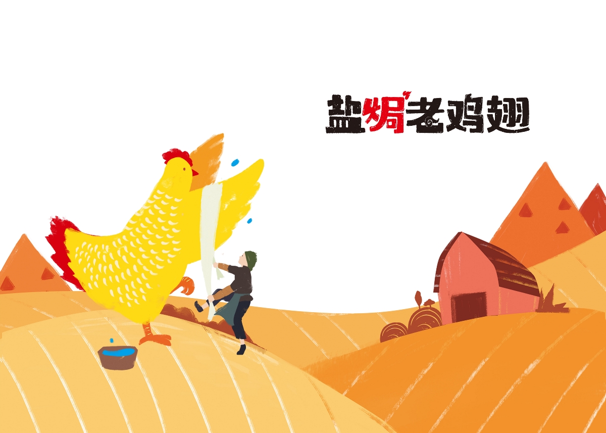 弘一案例赏析 | 香吧传奇 —— 正对口味，吮指回味
