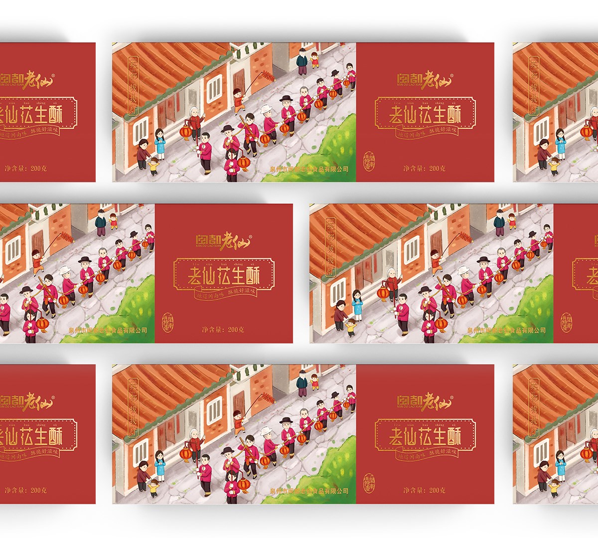 闽都老仙-古早味觉·传统美食，特色伴手礼。