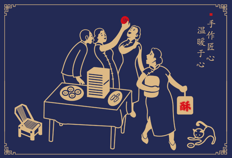中式糕点品牌商业插画设计酥礼记