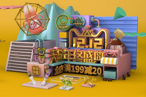 C4D电商设计初尝试