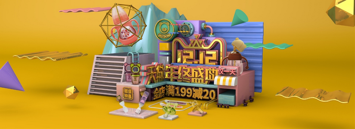 C4D电商设计初尝试