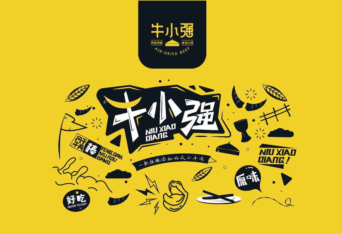I自研字语I牛小强-logo/包装