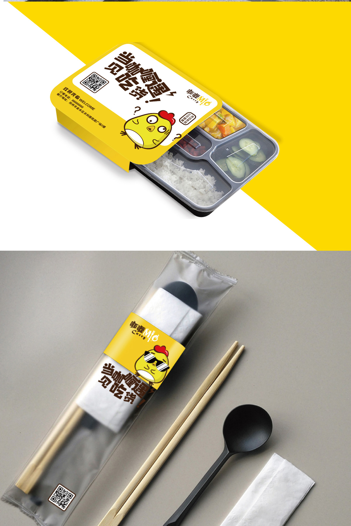 当咖喱遇到吃货