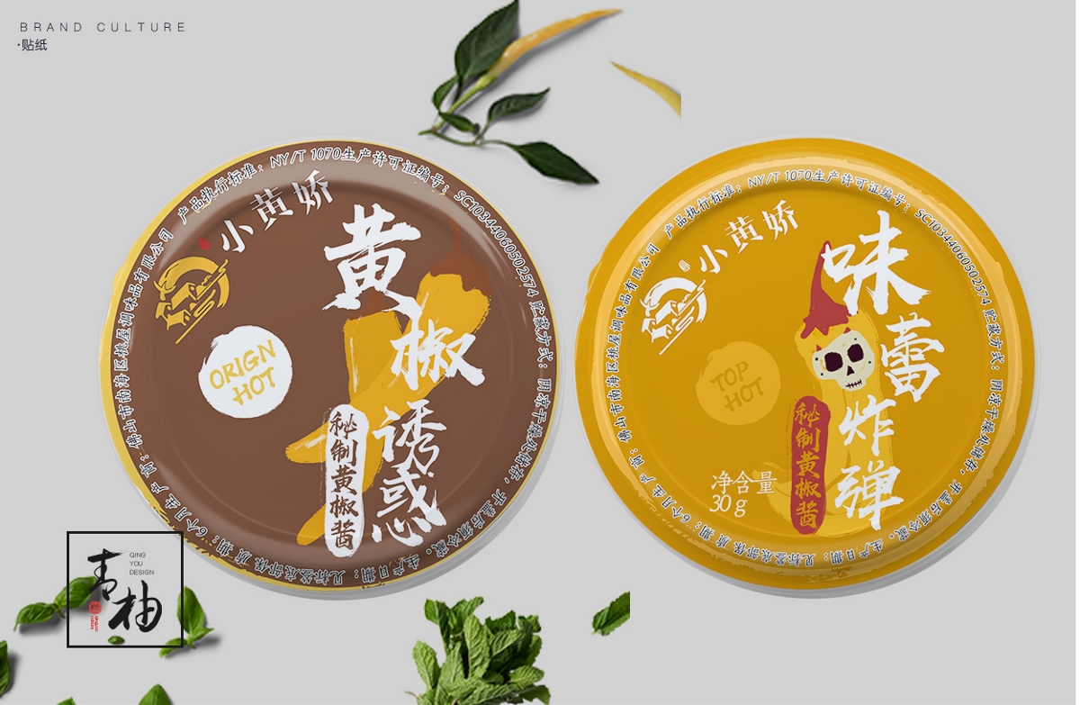 青柚原创-辣椒酱品牌包装策划设计