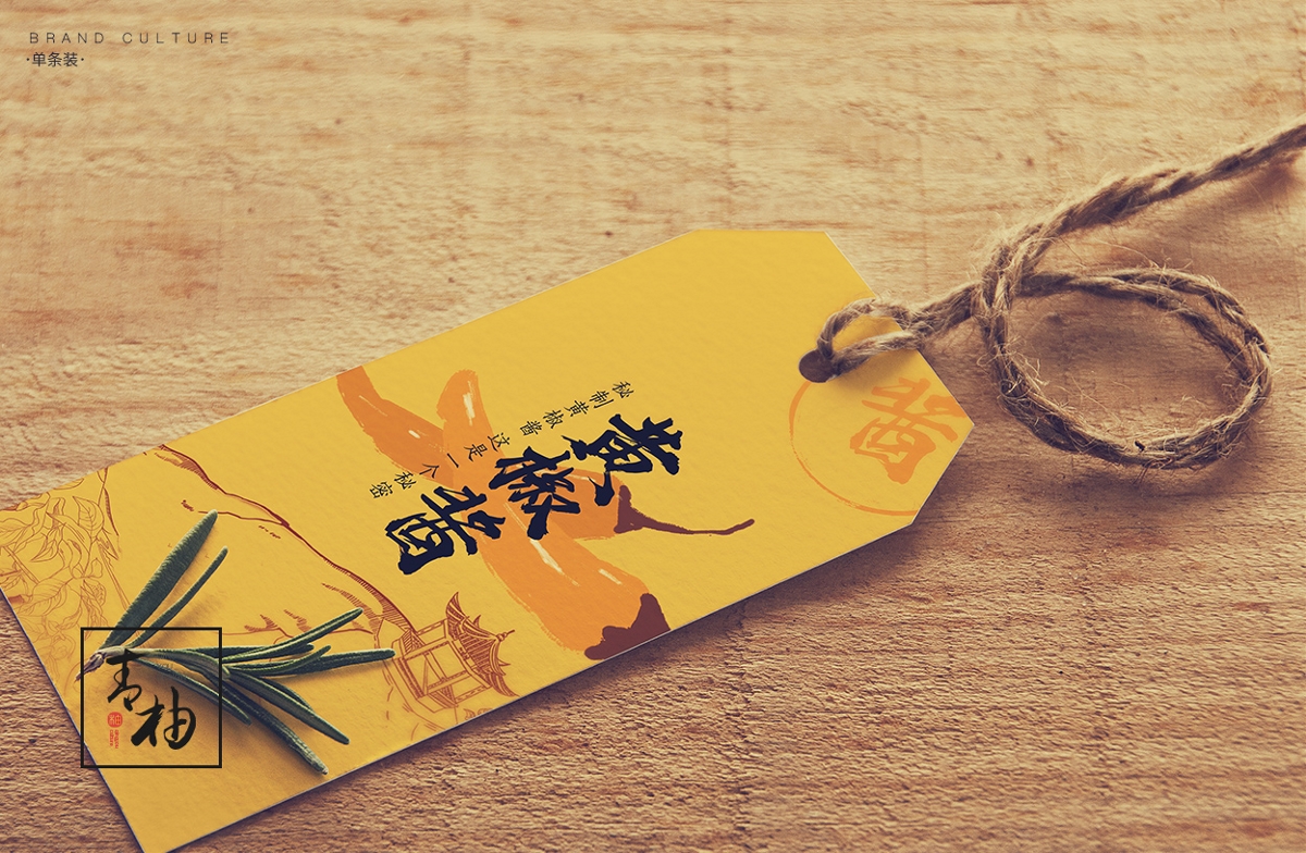 青柚原创-辣椒酱品牌包装策划设计