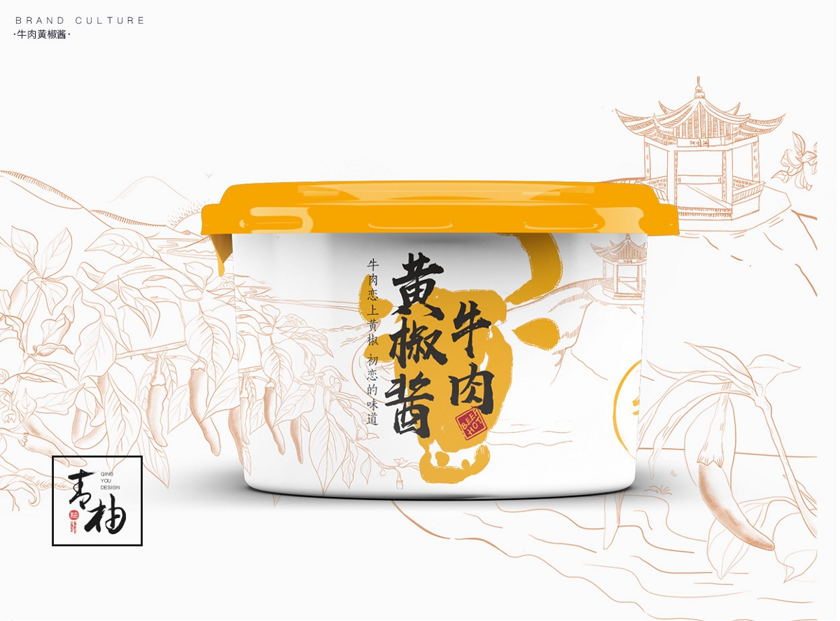 青柚原创-辣椒酱品牌包装策划设计