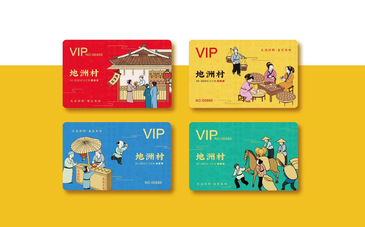 地州村中式糕点品牌全案插画设计